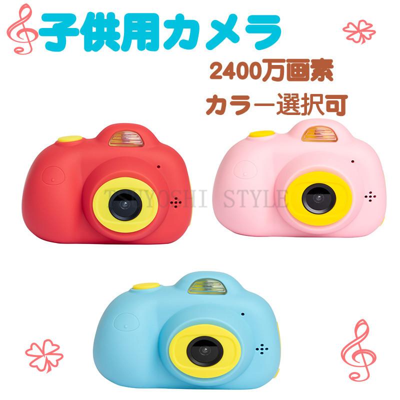 キッズカメラ 子供用カメラ 32g容量sdカード 2400万画素 ビデオカメラ かわいい 撮影 ビデオ ギフト プレゼント クリスマス 子供の日 Sj 22 Tsuyoshi Style 通販 Yahoo ショッピング