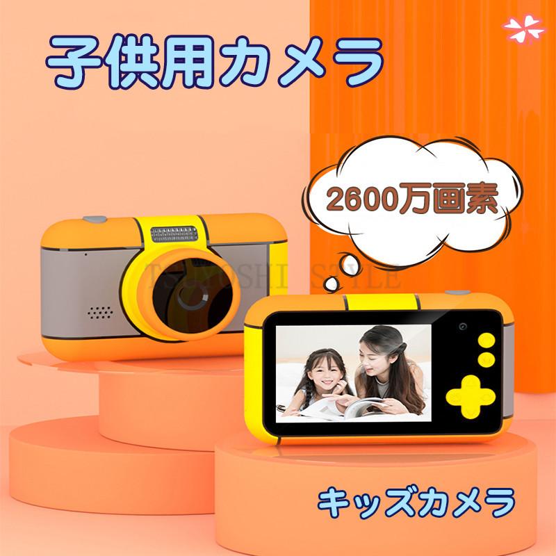キッズカメラ 子供用カメラ 32g容量sdカード 2600万画素 自撮り可能 かわいい ビデオカメラ 撮影 ビデオ ギフト プレゼント クリスマス 子供の日 Sj 25 Tsuyoshi Style 通販 Yahoo ショッピング