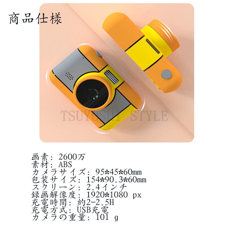 キッズカメラ 子供用カメラ 32g容量sdカード 2600万画素 自撮り可能 かわいい ビデオカメラ 撮影 ビデオ ギフト プレゼント クリスマス 子供の日 Sj 25 Tsuyoshi Style 通販 Yahoo ショッピング