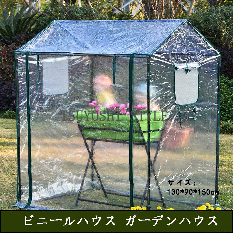 全日本送料無料 ビニールハウス ガーデンハウス 保温 濡れにくい 保湿菜園ハウス 小型 雨よけ対策 保温や鳥よけ 家庭用 風よけ 農業用 資材 新発売の Www Fedelatina Org