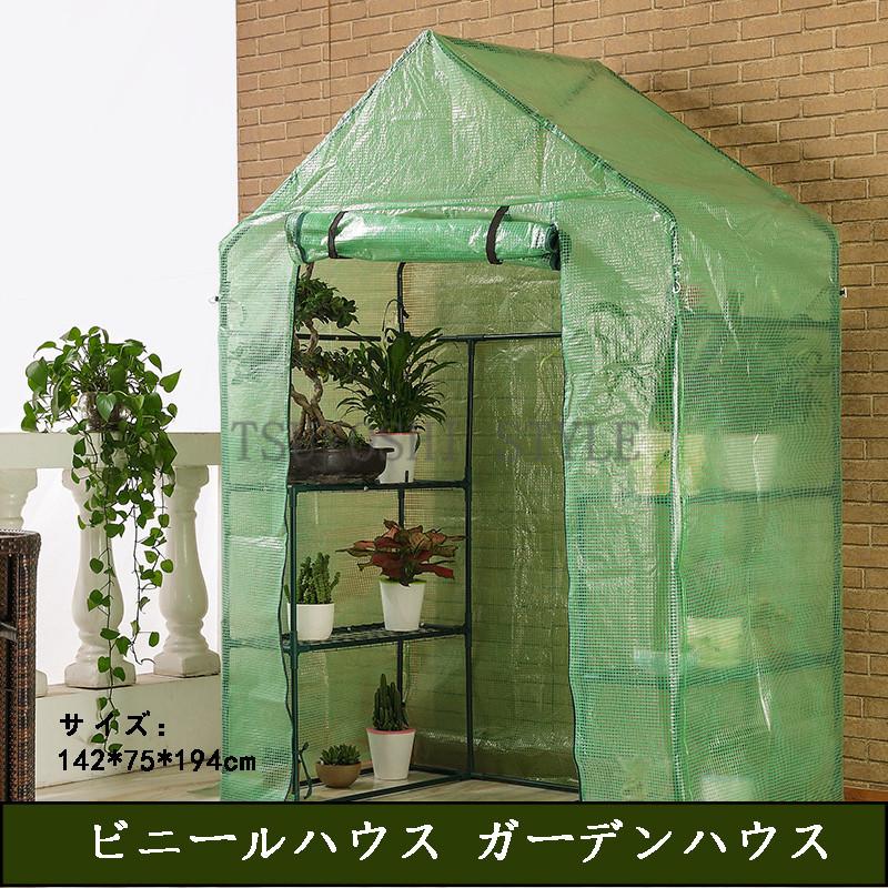 ビニールハウス ガーデンハウス サイズ142 75 194cm 濡れにくい 保湿菜園ハウス 家庭用 通販 激安 農業用 風よけ 小型 保温や鳥よけ 雨よけ対策