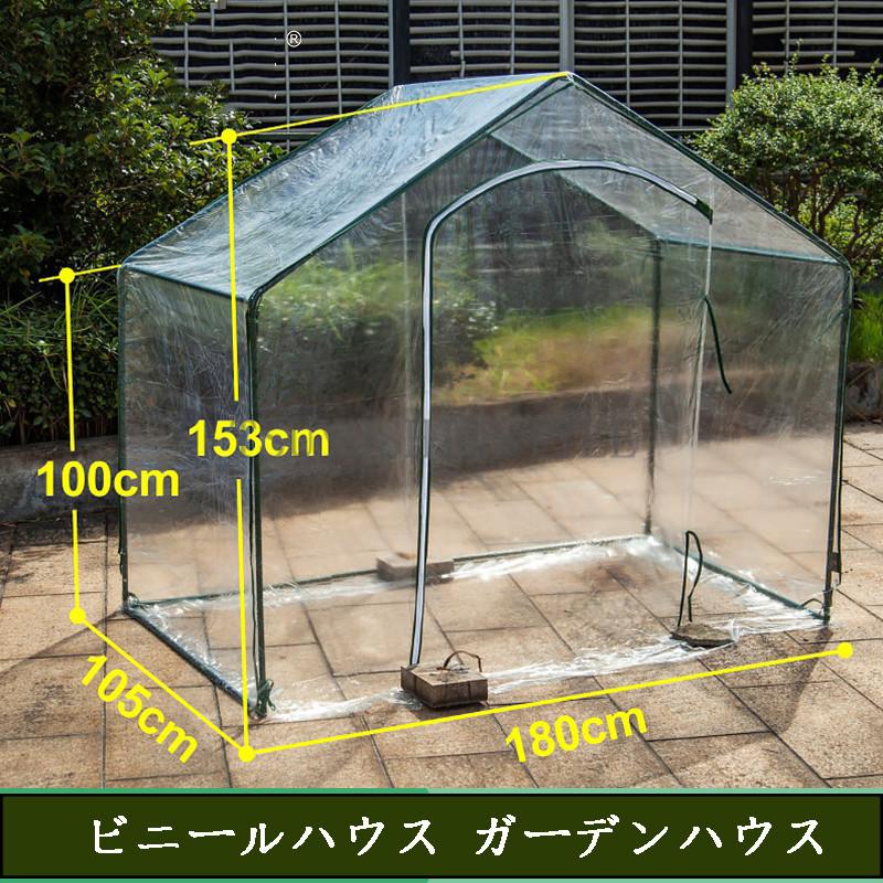 最安値に挑戦 ビニールハウス ガーデンハウス サイズ180 105 153cm 保温 濡れにくい 保湿菜園ハウス 小型 雨よけ対策 保温や鳥よけ 家庭用 風よけ Yl 17 Tsuyoshi Style 通販 Yahoo ショッピング 柔らかい Www Hindikhabar Com