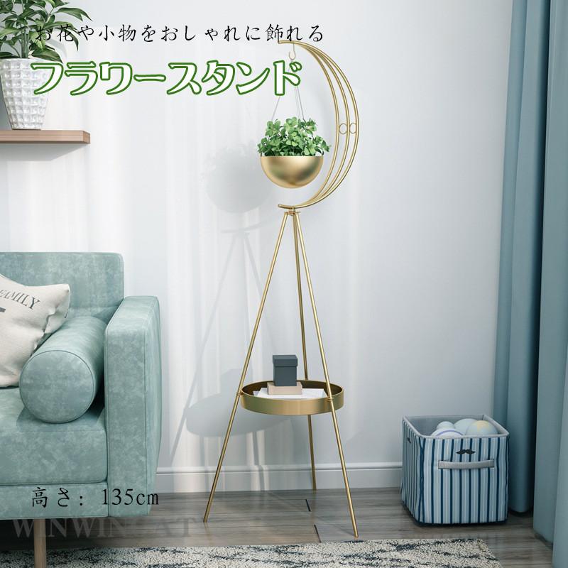 シューズラック フラワースタンド スタンド 観葉植物 ゴールド 室内 おしゃれ フラワー用 丸型 小物 置き 物置き 花台 観葉 植物 台 プランター スタンド Yl 65 Tsuyoshi Style 通販 Yahoo ショッピング