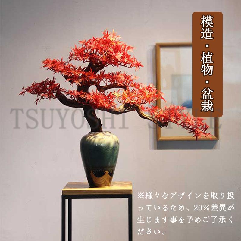 メーカー包装済 人工観葉植物 模造植物盆栽 紅葉の鉢植え 客間装飾品 人工植物 フェイク盆栽 置物 サイズ 80 65 cm 好評 Zoetalentsolutions Com