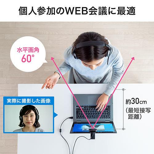 WEBカメラ マイクなし フルHD1080P 200万画素 画角60度 三脚対応 Zoom Teams WEB会議対応 テレワーク|tv-acc|05