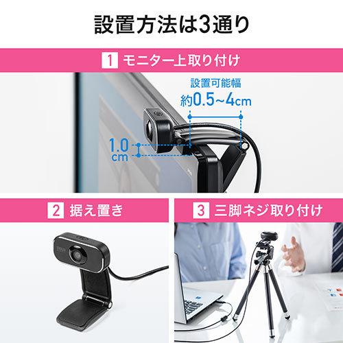 WEBカメラ マイクなし フルHD1080P 200万画素 画角60度 三脚対応 Zoom Teams WEB会議対応 テレワーク|tv-acc|07