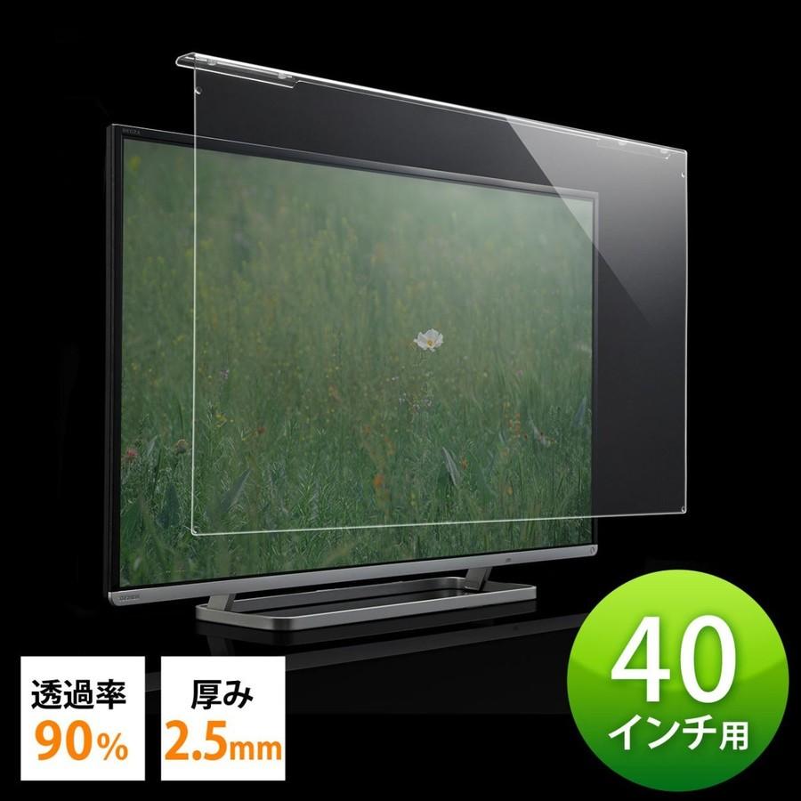 テレビ保護パネル 40インチ対応 テレビガード アクリル製|tv-acc|14