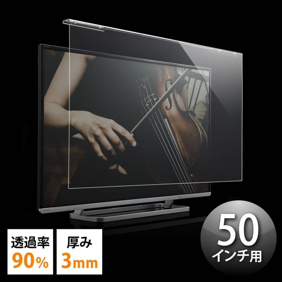 テレビ保護パネル 50インチ対応 テレビガード アクリル製 :YK-CRT016:テレビアクセサリー市場 - 通販 - Yahoo!ショッピング テレビ保護パネル 50インチ対応 テレビガード アクリル製 :YK-CRT016:テレビアクセサリー市場 - 通販 - Yahoo!ショッピング