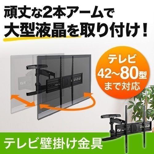 壁掛けテレビ金具 42〜80型対応 ダブルアーム 角度 前後 左右調節対応|tv-acc|16