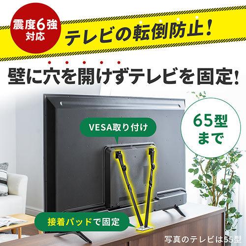 テレビ転倒防止ベルト 両面テープ取り付けタイプ VESA 壁固定 65型まで 震度6強対応|tv-acc|02