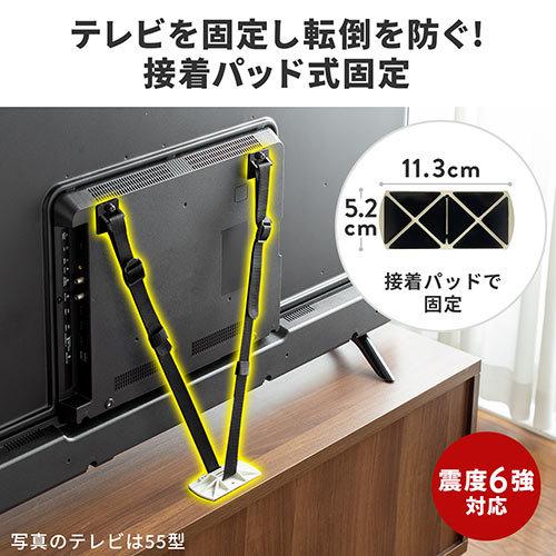 テレビ転倒防止ベルト 両面テープ取り付けタイプ VESA 壁固定 65型まで 震度6強対応|tv-acc|04