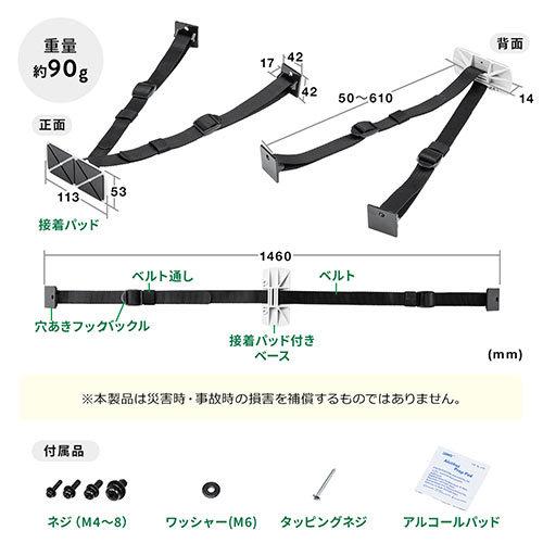 テレビ転倒防止ベルト 両面テープ取り付けタイプ VESA 壁固定 65型まで 震度6強対応|tv-acc|10