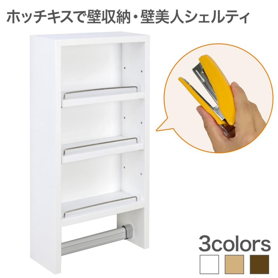 ホチキスで壁掛け収納 タオル掛け付きシェルフ ウォールシェルフ 壁美人シェルティ Sltkbts100 テレビ壁掛け専門店 通販 Yahoo ショッピング