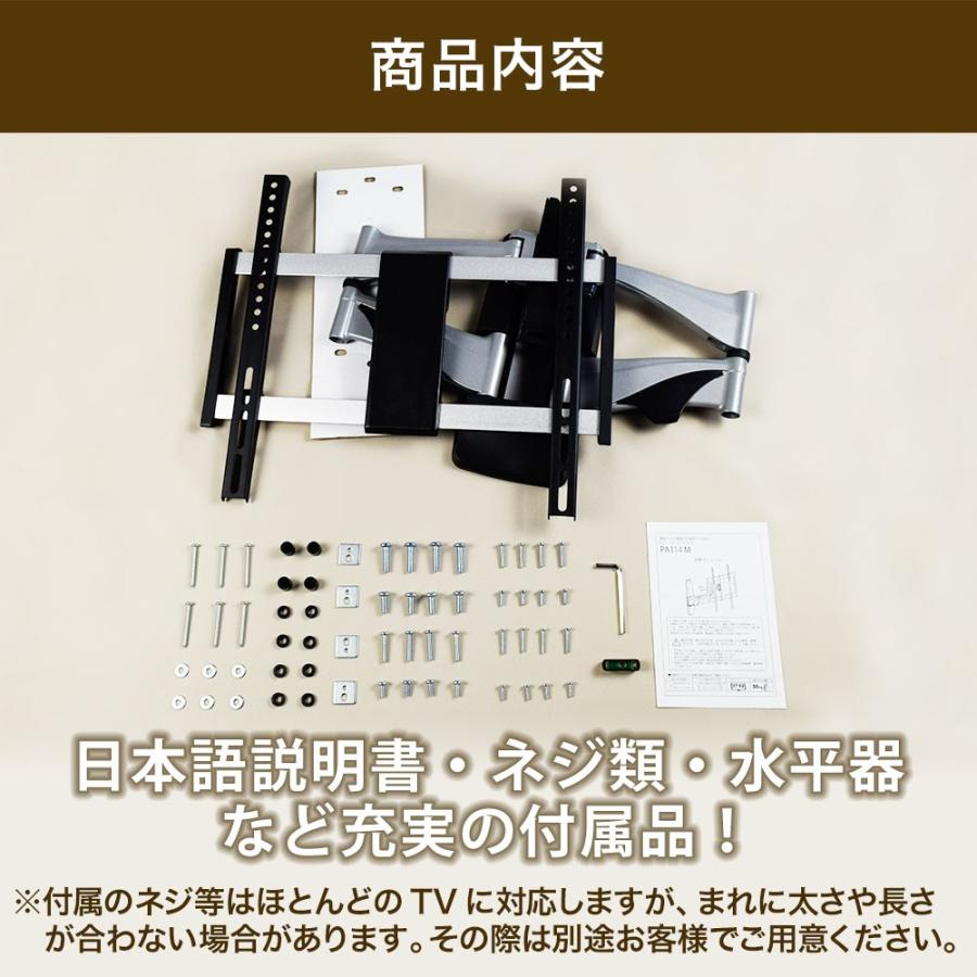 37-65インチ対応 テレビ壁掛け金具 金物 TVセッターアドバンス PA114 Mサイズ :TVSADPA114MC:テレビ壁掛け専門店 - 通販 - Yahoo!ショッピング 37-65インチ対応 テレビ壁掛け金具 金物 TVセッターアドバンス PA114 Mサイズ :TVSADPA114MC:テレビ壁掛け専門店 - 通販 - Yahoo!ショッピング