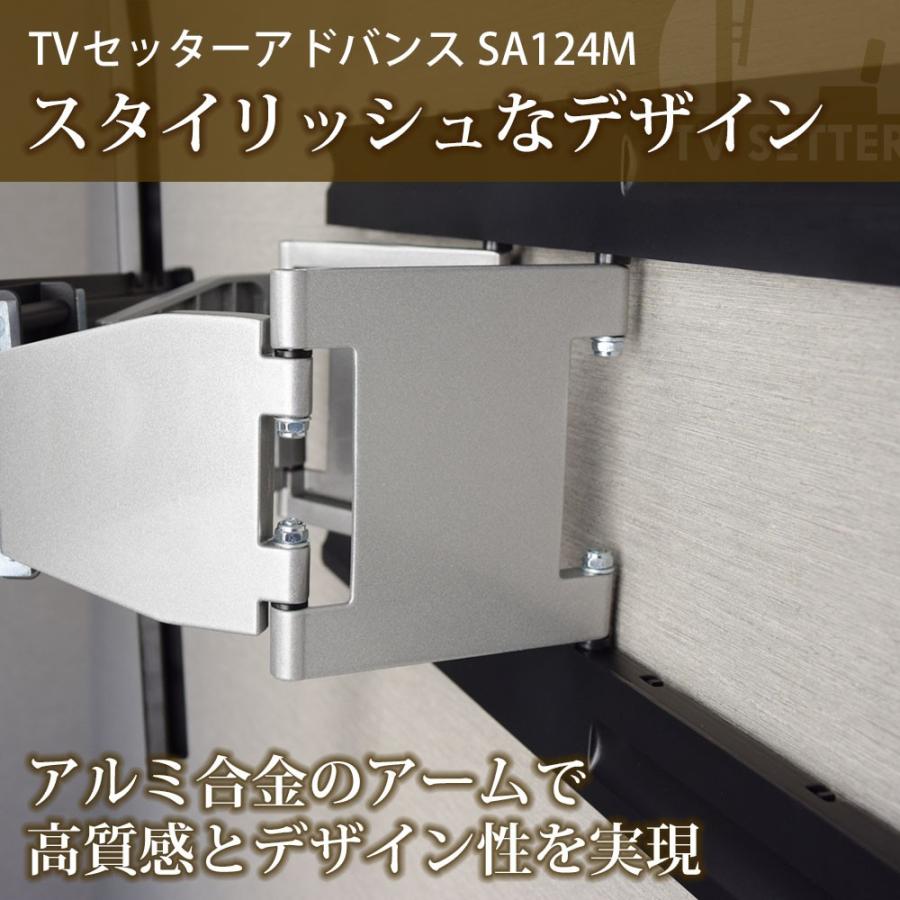 37-65インチ対応 テレビ壁掛け金具 金物 TVセッターアドバンス SA124 Mサイズ :TVSADSA124MC:テレビ壁掛け専門店 - 通販 - Yahoo!ショッピング 37-65インチ対応 テレビ壁掛け金具 金物 TVセッターアドバンス SA124 Mサイズ :TVSADSA124MC:テレビ壁掛け専門店 - 通販 - Yahoo!ショッピング