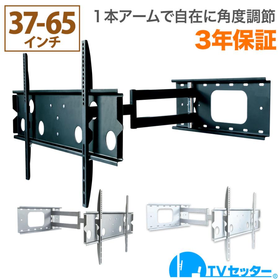 37-65インチ対応 テレビ壁掛け金具 金物 TVセッターフリースタイル GP136 Mサイズ :TVSFRGP136M:テレビ壁掛け専門店 - 通販 - Yahoo!ショッピング 37-65インチ対応 テレビ壁掛け金具 金物 TVセッターフリースタイル GP136 Mサイズ :TVSFRGP136M:テレビ壁掛け専門店 - 通販 - Yahoo!ショッピング