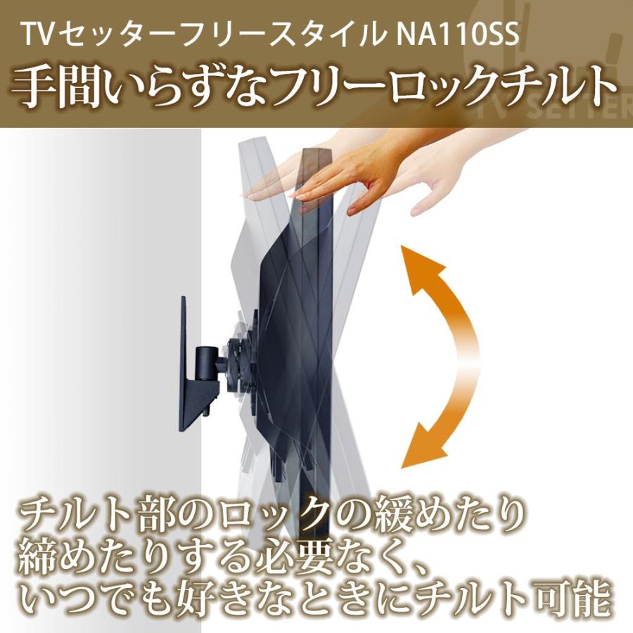 13-32インチ対応 テレビ壁掛け金具 金物 TVセッターフリースタイル NA110 SSサイズ :TVSFRNA110XS:テレビ壁掛け専門店 - 通販 - Yahoo!ショッピング 13-32インチ対応 テレビ壁掛け金具 金物 TVセッターフリースタイル NA110 SSサイズ :TVSFRNA110XS:テレビ壁掛け専門店 - 通販 - Yahoo!ショッピング