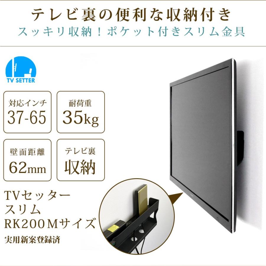 37 65インチ対応 テレビ壁掛け金具 金物 Tvセッタースリムrk0 Mサイズ Tvsfxrk0m テレビ壁掛け専門店 通販 Yahoo ショッピング