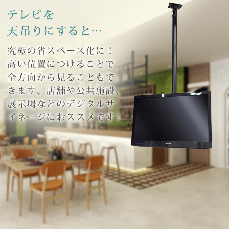 テレビ 天吊り 金具 天吊りテレビ 片面吊り 26 46インチ対応 Tvセッターハングps1 Sサイズ ロングパイプ付き Tvshgps1longsb テレビ壁掛け専門店 通販 Yahoo ショッピング