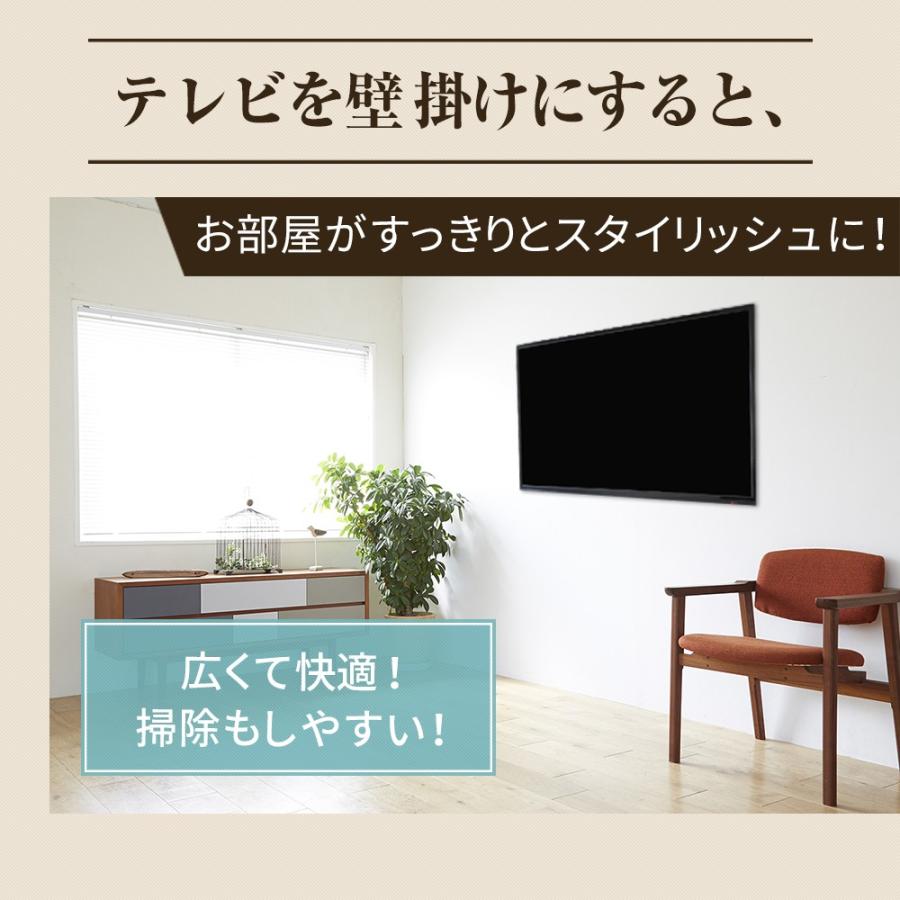 37 47インチ対応 テレビ壁掛け金具 金物 Tvセッター壁美人ti0 Mサイズ Tvskbti0m テレビ壁掛け専門店 通販 Yahoo ショッピング