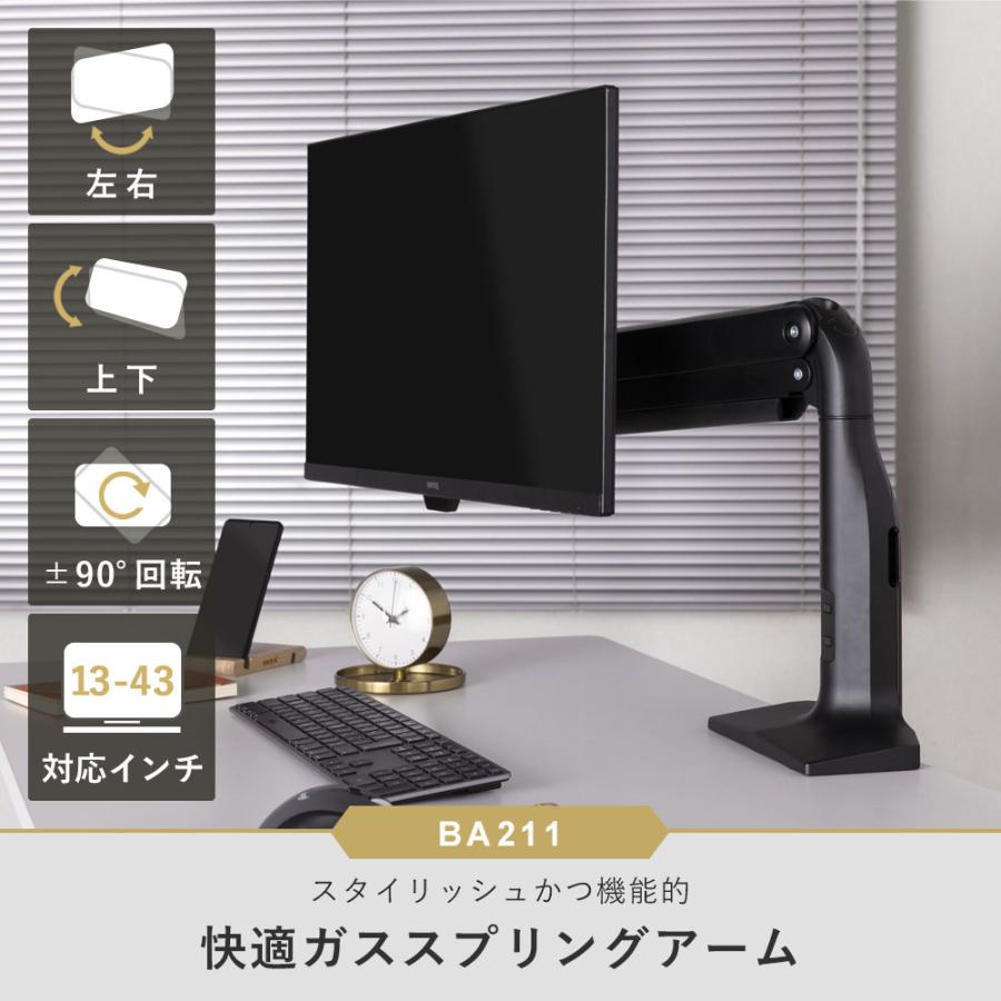 卓上モニターアーム パソコンモニターアーム 大型モニターに対応する強固な構造 快適ワークのモニターアーム BA211 爆買 |  | 01