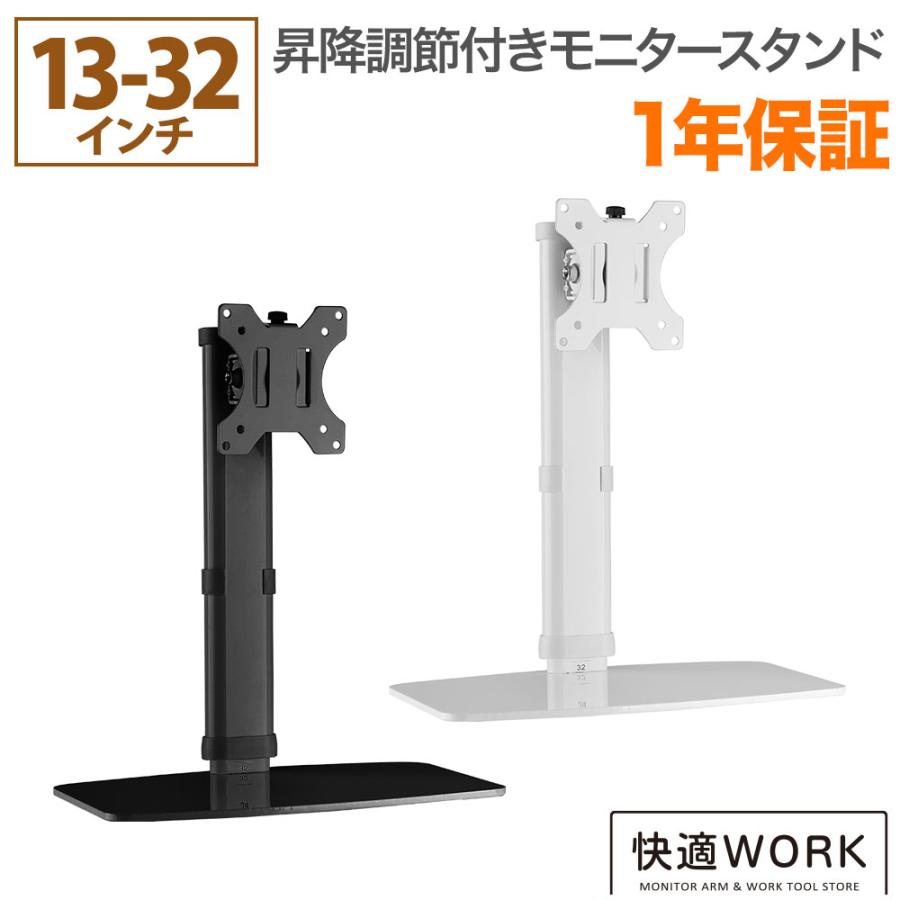 昇降機能付きのパソコンモニタースタンド TVセッターオフィス BS310 爆買 | 