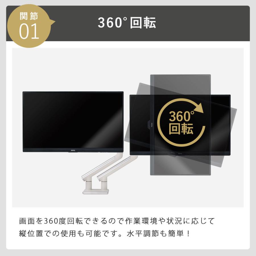 卓上モニターアーム パソコンモニターアーム 先進のデザイン性と快適な操作感 快適ワークのモニターアーム DA122 爆買 |  | 12