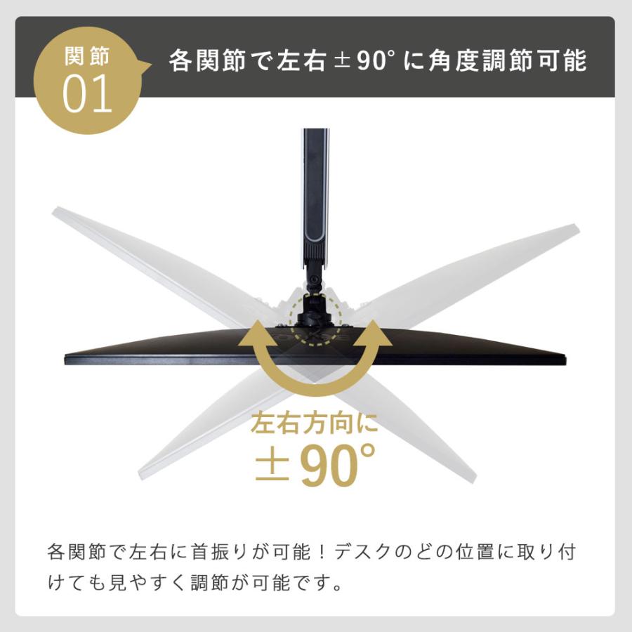 卓上モニターアーム 13〜32インチ対応 耐荷重2〜9kg VESA75×75mm/100×100mm iggy（イギー）快適ワーク GA212_9