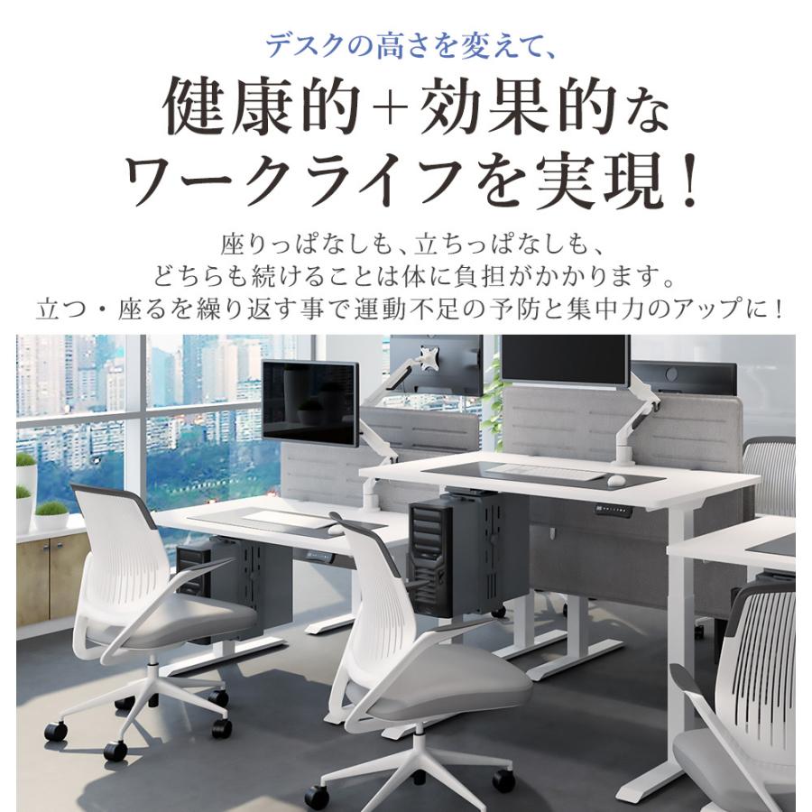 電動昇降デスク エルゴノミクスで快適なオフィスワーク 快適ワークの