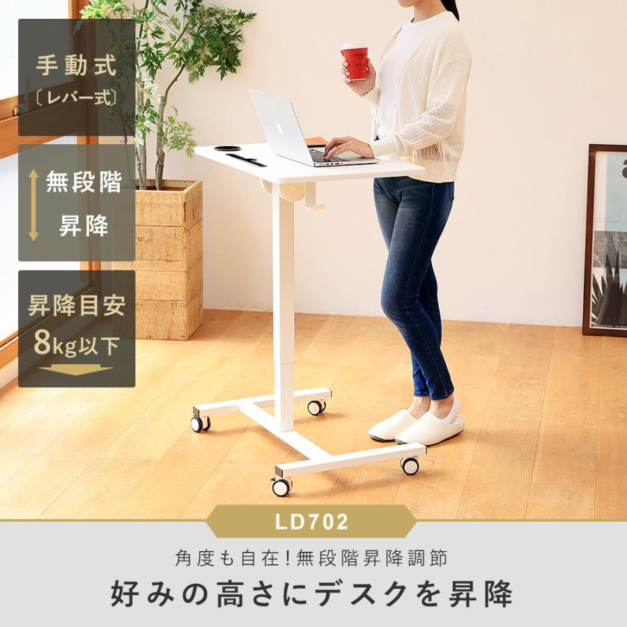昇降ミニデスク キャスター付きで移動も便利 快適ワークの昇降ミニデスク 傾斜台 手動レバー式 LD702 爆買 |  | 05