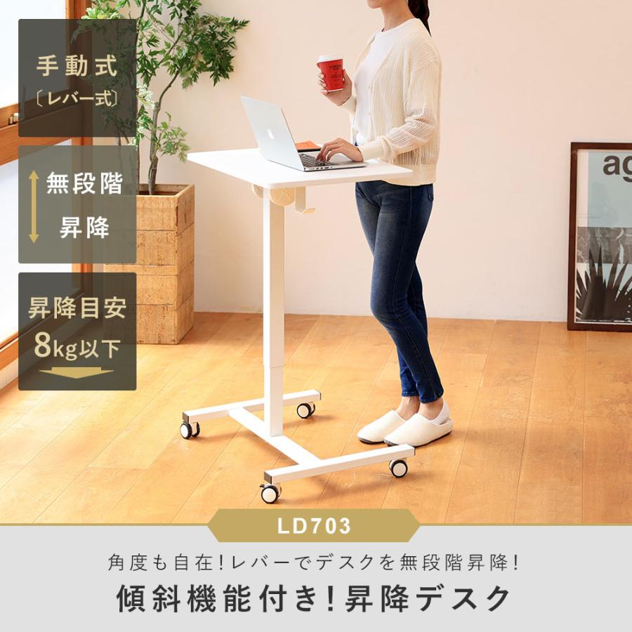 昇降ミニデスク キャスター付きで移動も便利 快適ワークの昇降ミニデスク 傾斜台 手動レバー式 LD703 爆買 |  | 05