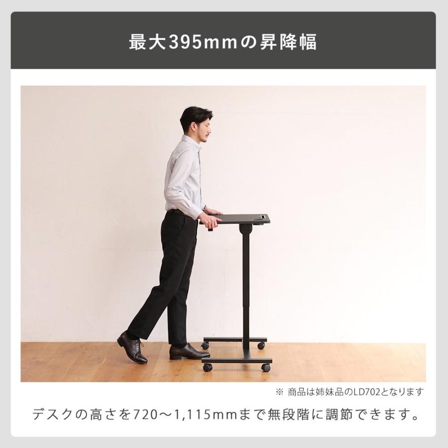 昇降ミニデスク キャスター付きで移動も便利 快適ワークの昇降ミニデスク 傾斜台 手動レバー式 LD703 爆買 |  | 11