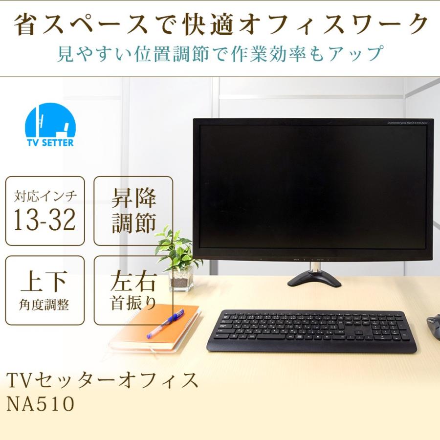 卓上モニターアーム パソコンモニターアーム お手頃 Tvセッターオフィス Na510 Tvsofna510s テレビ壁掛け専門店 通販 Yahoo ショッピング