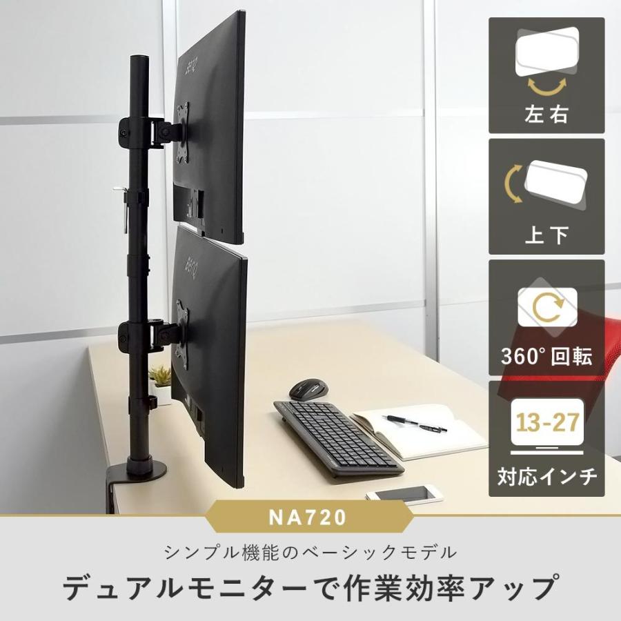 卓上モニターアーム 13〜27インチ対応 耐荷重10kg VESA75×75mm/100 
