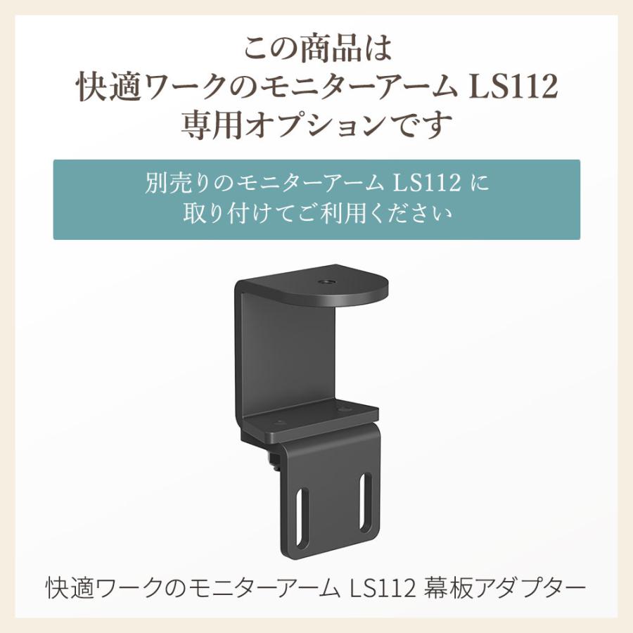 iggy（イギー）快適ワークLS112専用幕板アダプター : 快適ワーク iggy