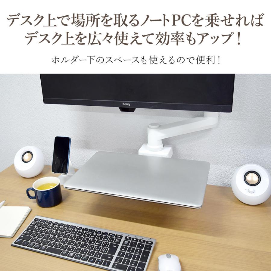 快適ワークのモニターアームLS112がさらに便利に使いやすくなるノート
