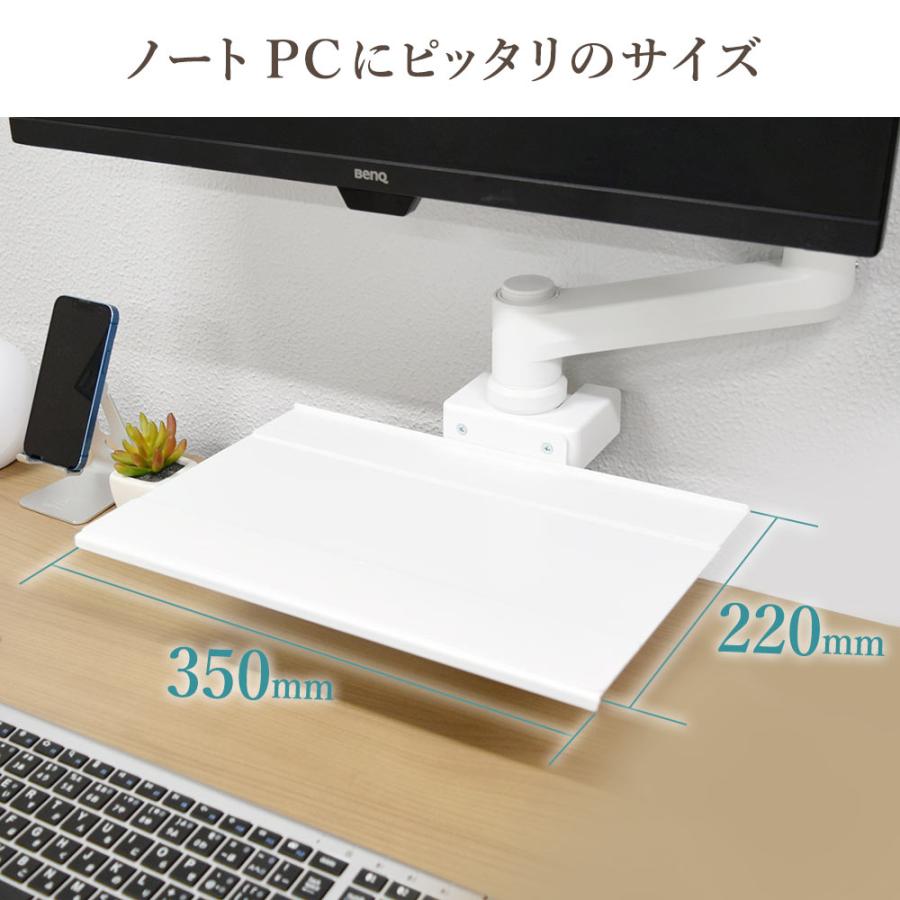快適ワークのモニターアームLS112がさらに便利に使いやすくなるノート