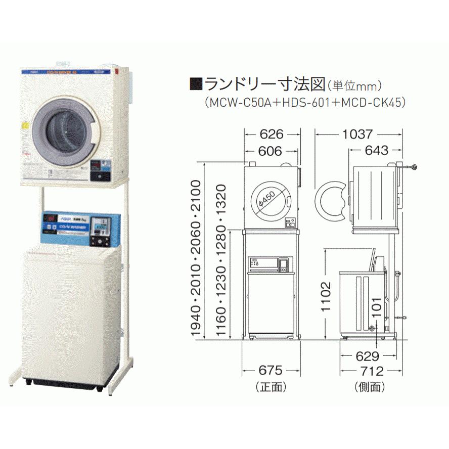 安心の【正規ルート：メーカー直送】 MCW-C50A【在庫有：約２営業日で出荷】アクアAQUA 業務用コイン式洗濯機 ホワイト5kgハイアール旧サンヨー電機｜tv-kan｜06