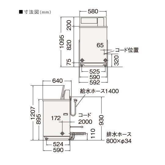 安心の【正規ルート:メーカ直送】 MCW-C70A 【在庫有：約２営業日で出荷】アクアAQUA　日本製業務用コイン式洗濯機 ホワイト7kgハイアール旧サンヨー電機｜tv-kan｜06