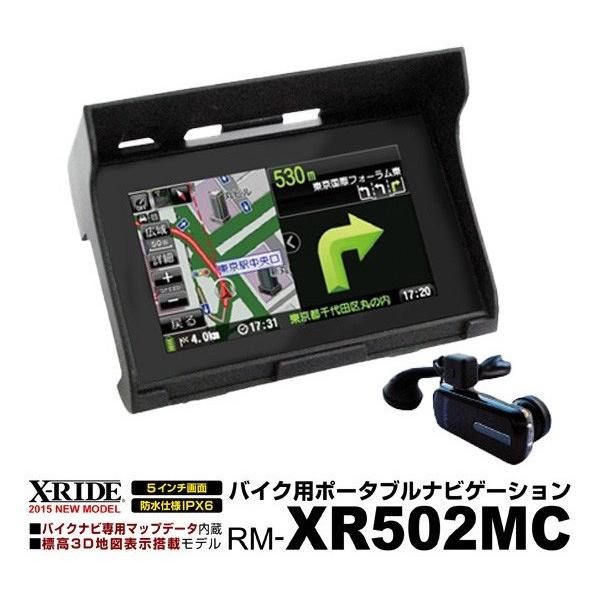 【正規ルート商品】【あすつく】X-RIDE　5インチ画面&防水仕様IPX6　バイク用ポータブルナビゲーション RM-XR502MC【送料無料】｜tv-kan