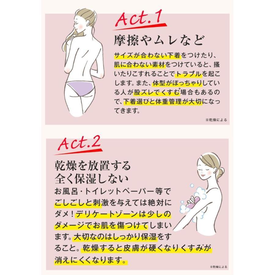メサイア デリケートゾーン 黒ずみ クリーム ピンク 産後 保湿 お尻 脇