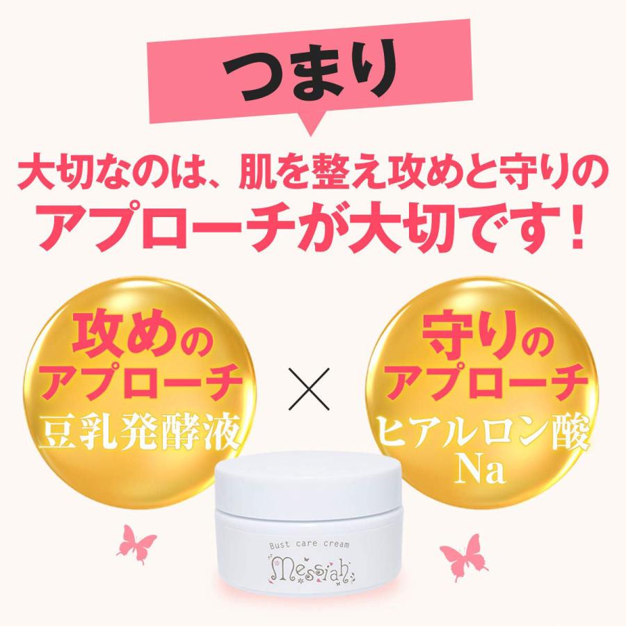 レビュー投稿で50 Offクーポン デリケートゾーン クリーム 保湿 メサイア 30g 乳首 ピンク くすみ お尻 膝 肘 脇 おしり バストトップ スキンケア 送料無料 2m S9dn Wva クレールボー美容コスメ専門店 通販 Yahoo ショッピング