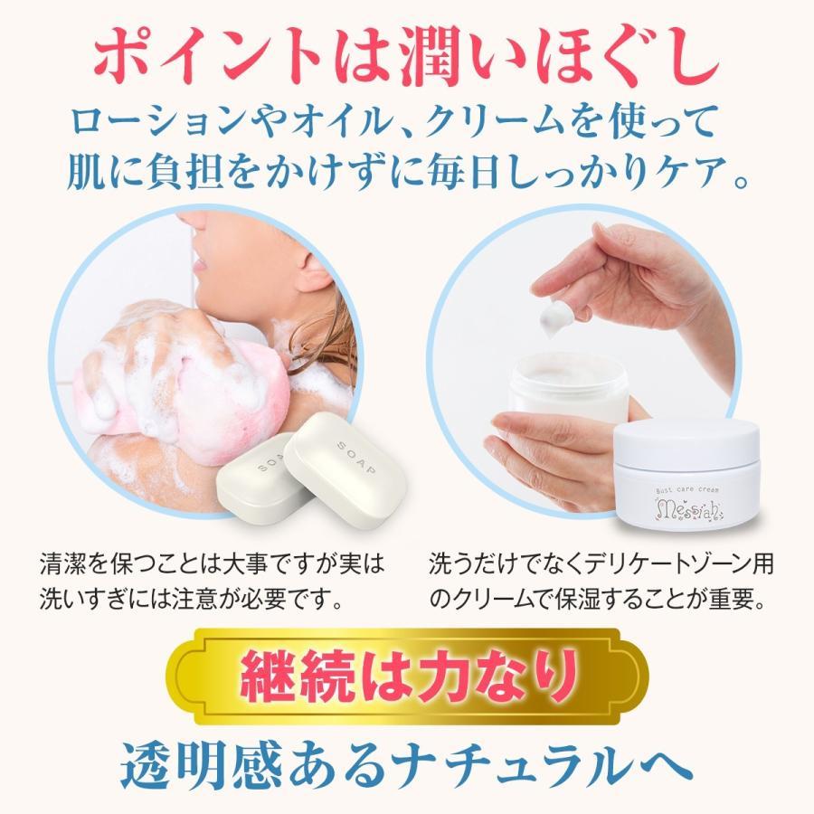 メサイア デリケートゾーン 黒ずみ クリーム ピンク 産後 保湿 お尻 脇