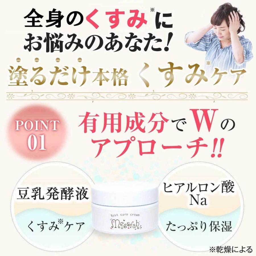 メサイア デリケートゾーン 黒ずみ クリーム ピンク 産後 保湿 お尻 脇