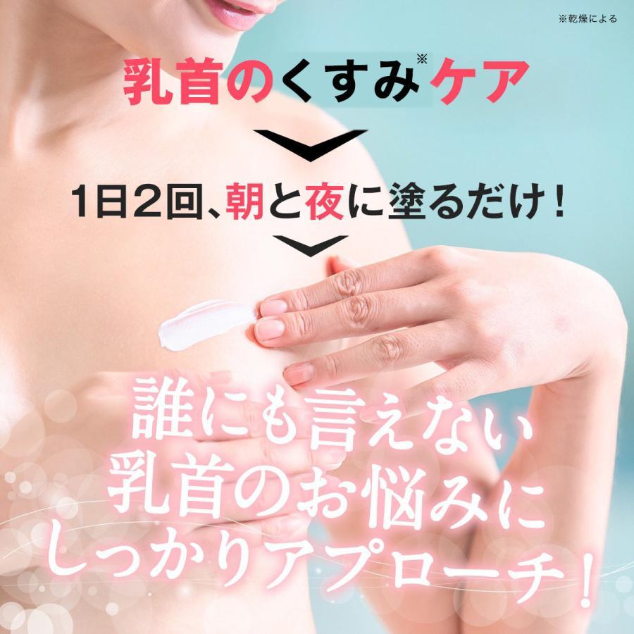 メサイア　乳首　デリケートゾーン　マタニティーボディケア　クリーム　30g メサイア デリケートゾーン 黒ずみ クリーム ピンク 産後 保湿 お尻 脇