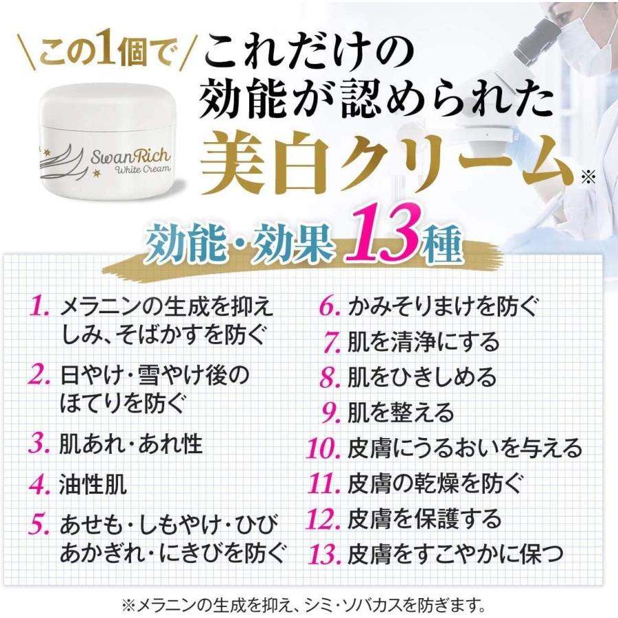 デリケートゾーン 黒ずみ ケア 美白 ピンク Vio バストトップ 乳首 脇 肘 膝 保湿 クリーム 医薬部外品 スワンリッチ 60g 送料無料 Qp 3stm N73 クレールボー美容コスメ専門店 通販 Yahoo ショッピング