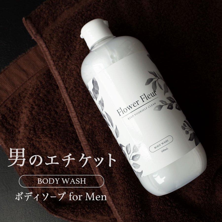 ボディソープ メンズ ボディーソープ フラワーフルール ボディウォッシュ 泡 クール 汗 大容量 500ml T002 クレールボー美容コスメ専門店 通販 Yahoo ショッピング