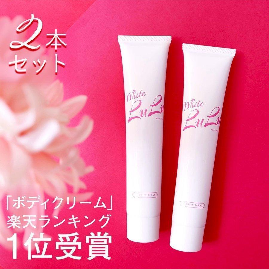 White LuLu デリケートゾーン 黒ずみ クリーム ピンク 産後 保湿