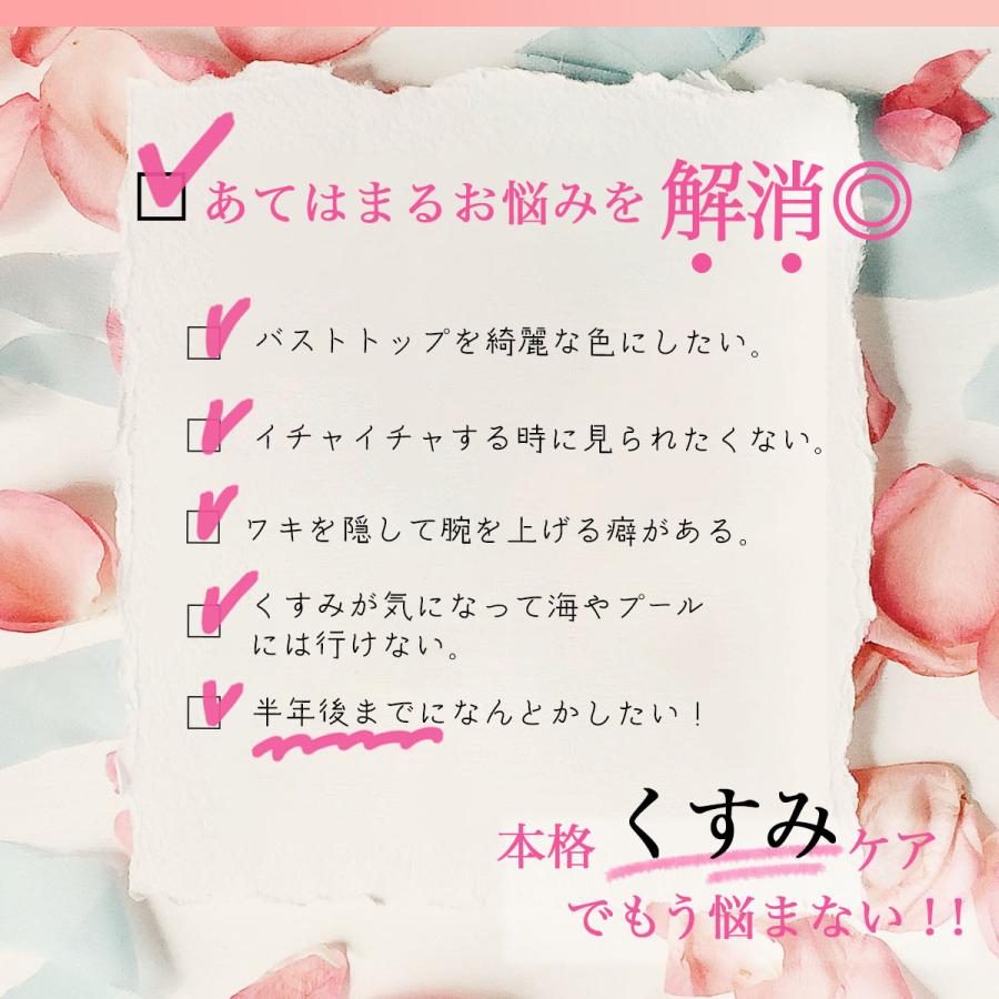 デリケートゾーン 黒ずみ くすみ ケア ホワイトルル Vio 乳首 バストトップ 脇 ワキ お尻 陰部 乳輪 ヒジ 膝 送料無料 T004 クレールボー美容コスメ専門店 通販 Yahoo ショッピング