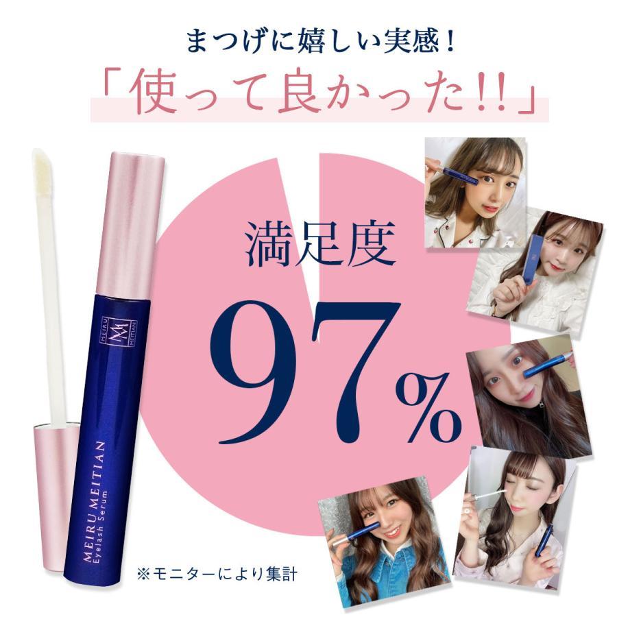 MEIRU MEITIAN（メイルメイティン） まつ毛美容液 まつげ美容液 まつ毛